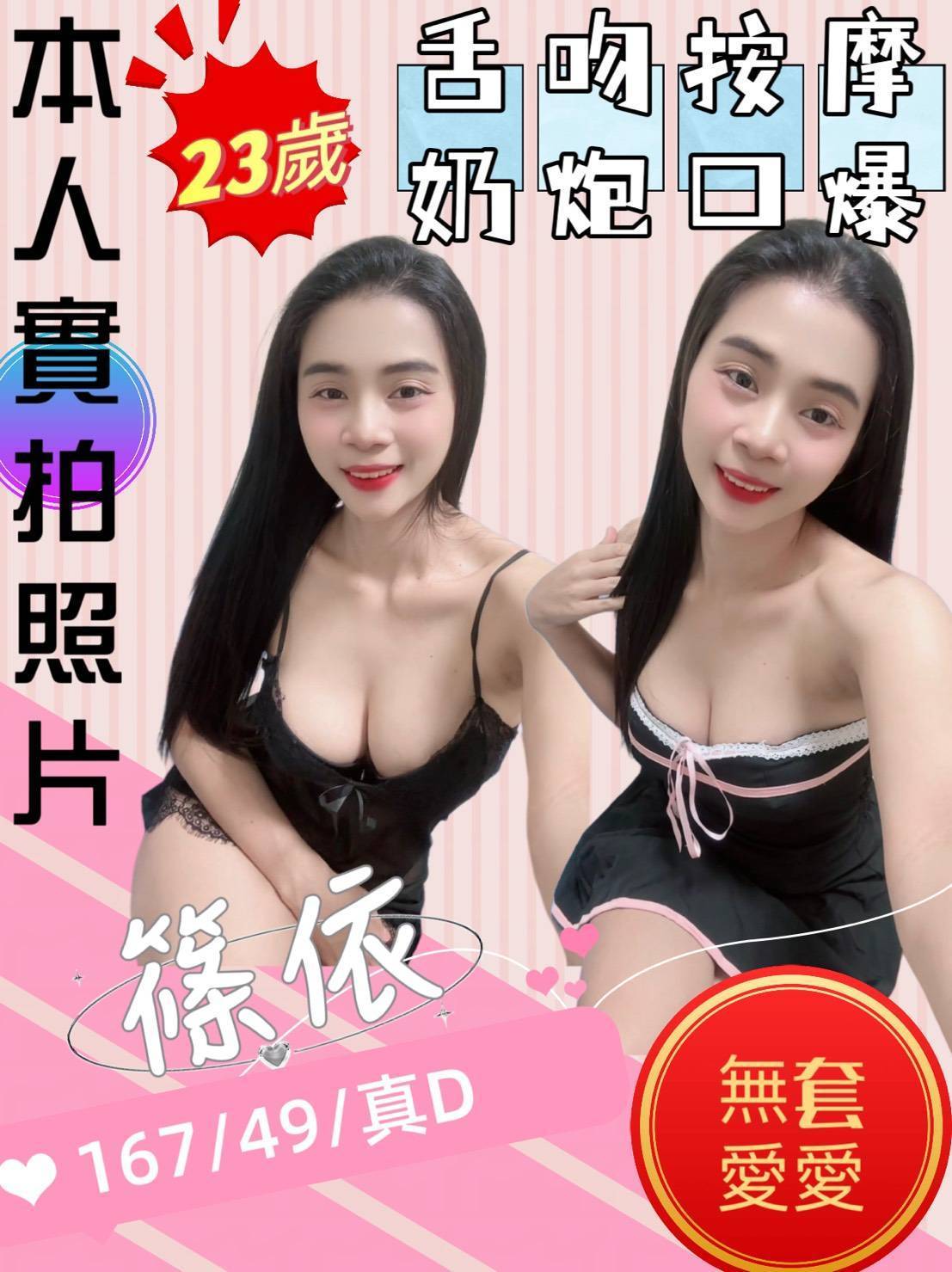 小姨 澎湖 少婦 樹德學生妹 36D
